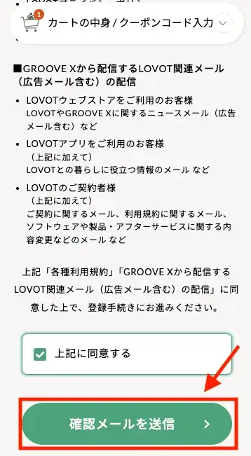 6個人情報の確認
