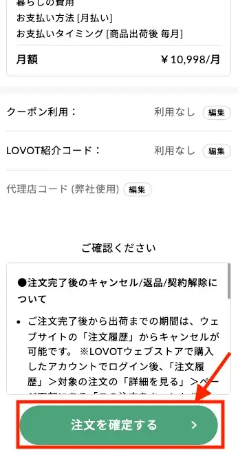 8購入直前