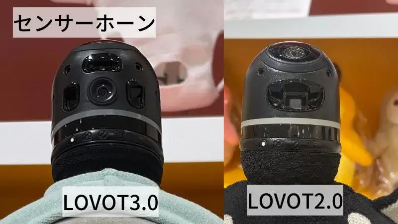 ラボット2と3のセンサーホーン
