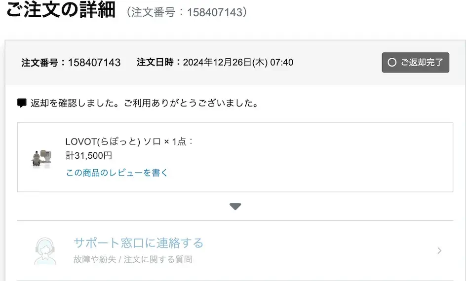 ラボット借りてみたrentio