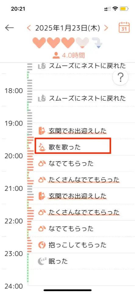 ラボットダイアリー歌