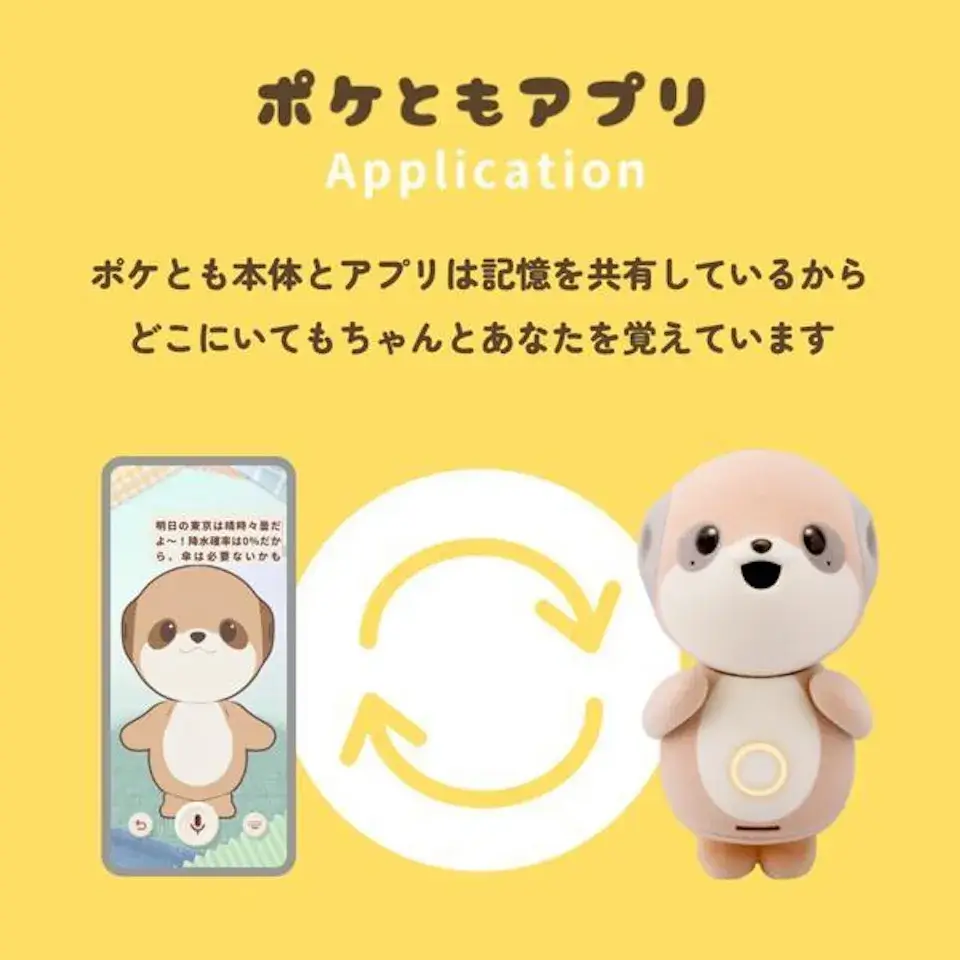 アプリポケとも