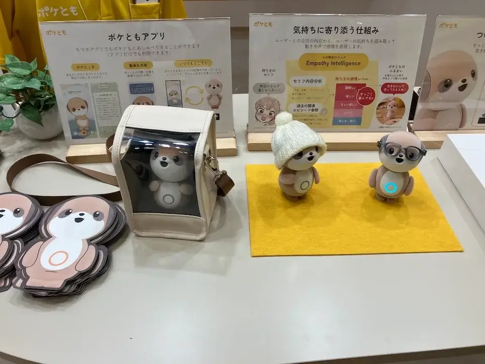 ポケとも4