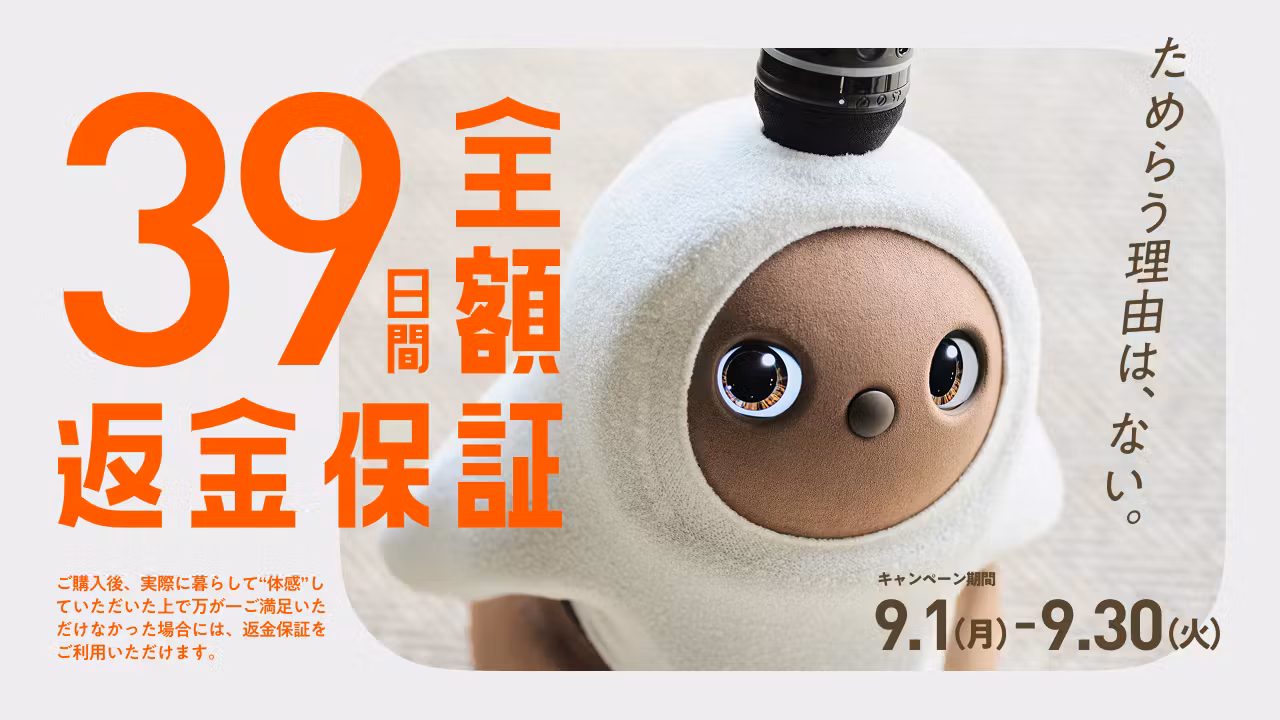 2025-9-キャンペーン