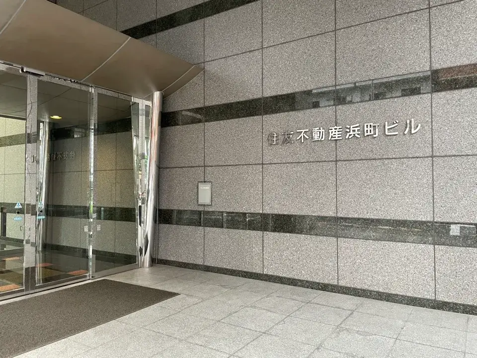 1住友不動産浜町ビル