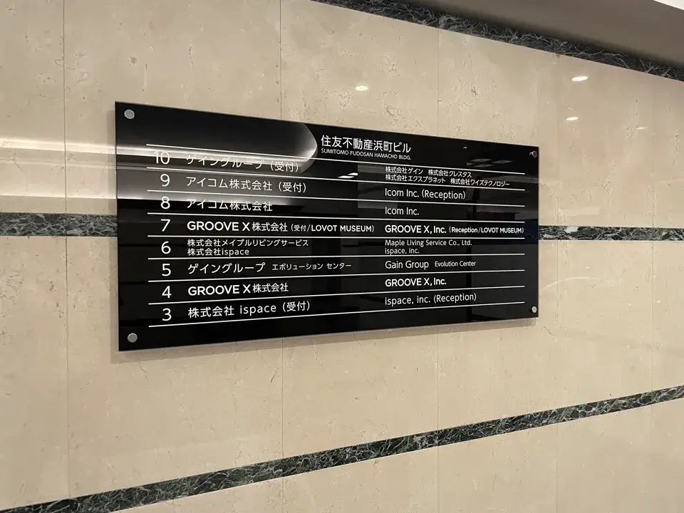 3フロア