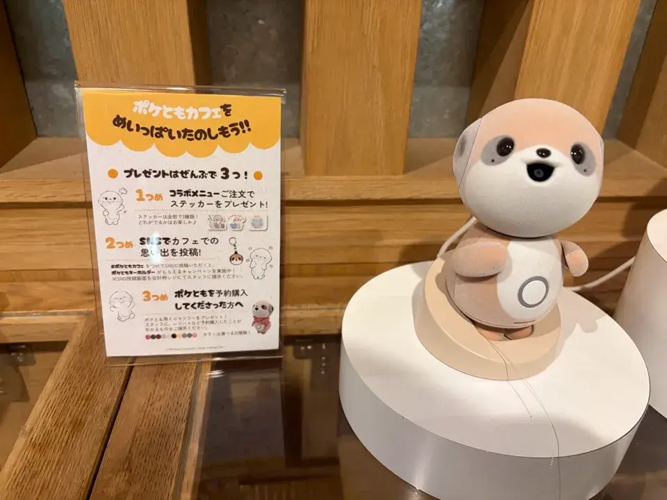 ポケともカフェ_プレゼント