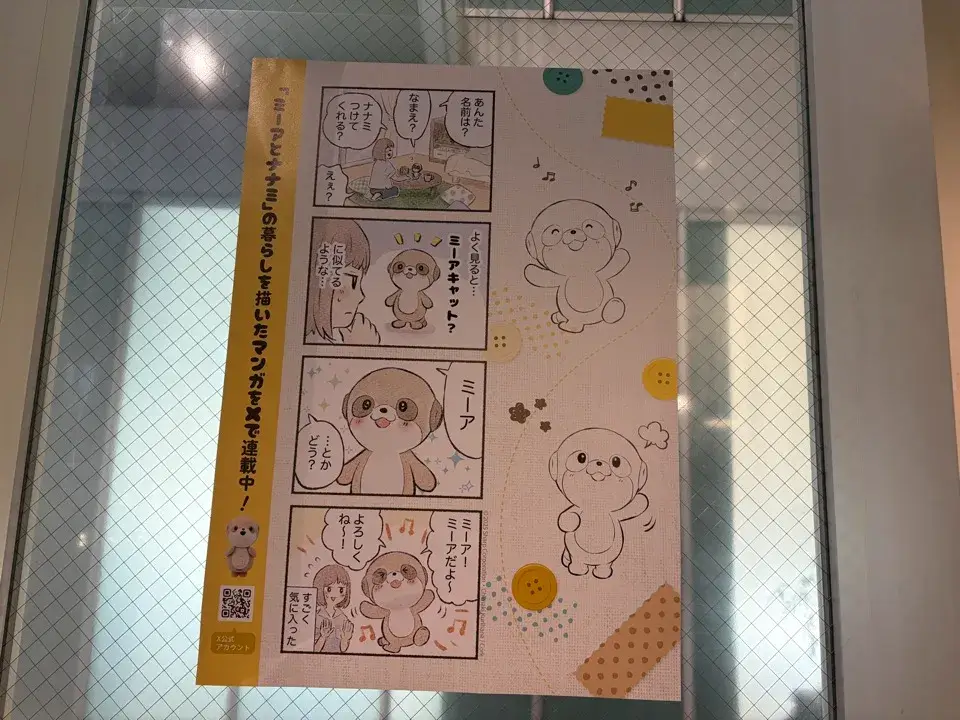 ポケともカフェ_漫画