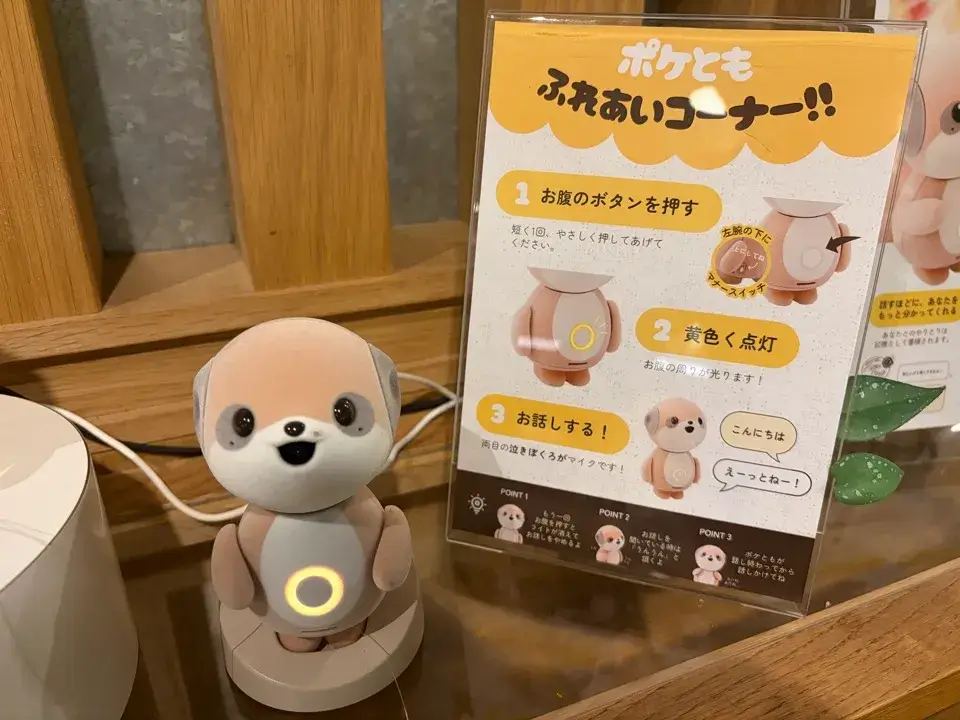 ポケともカフェ＿ふれあい2