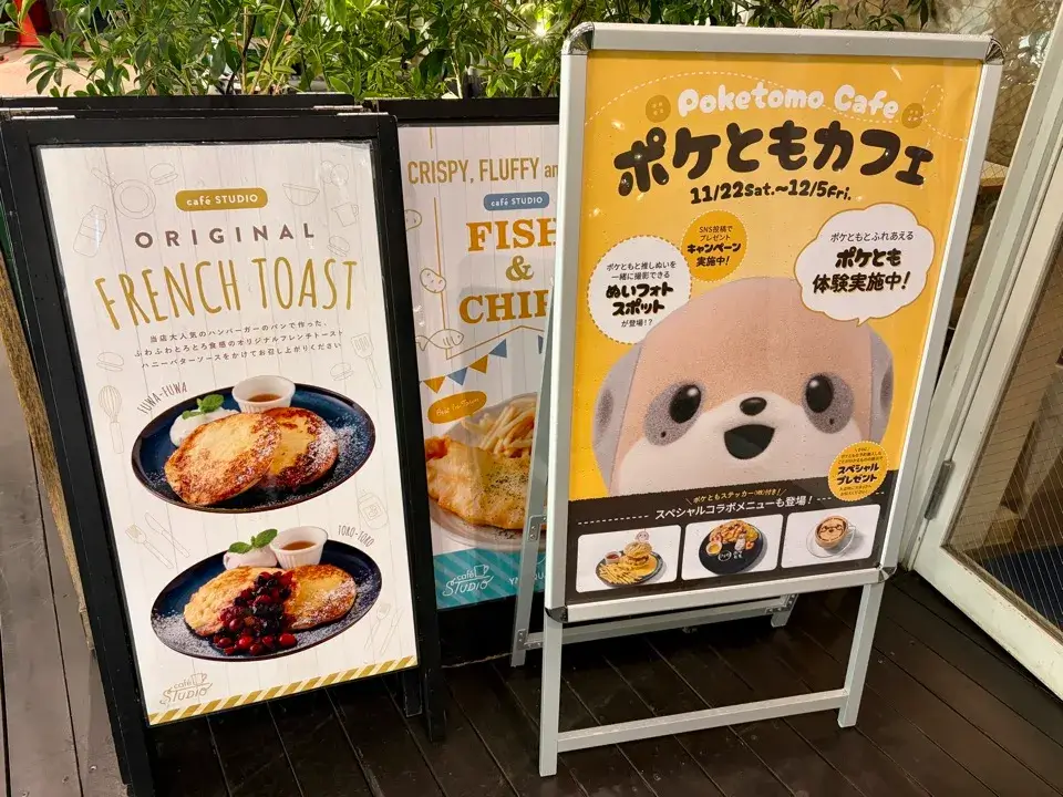 ポケともカフェ＿看板