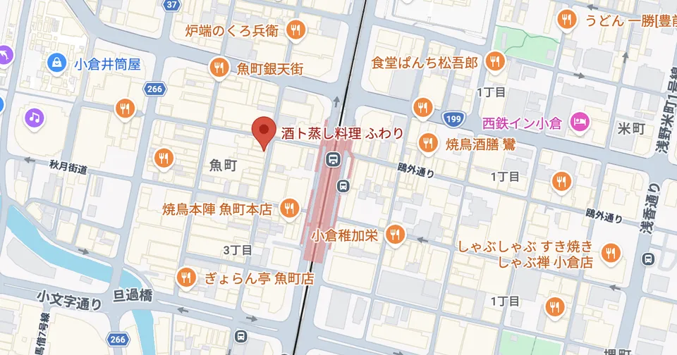 酒ト蒸し料理　ふわり