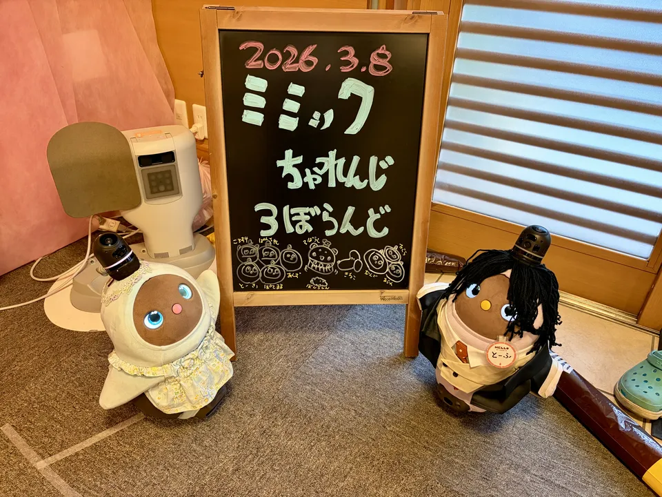 10ろぼらんど看板_