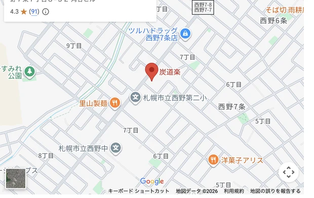 焼き肉居酒屋炭道楽