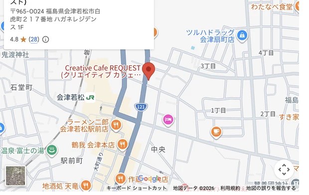 クリエイティブカフェREQUEST