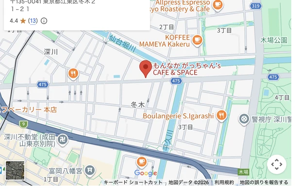 もんなか　がっちゃん's CAFE&SPACE