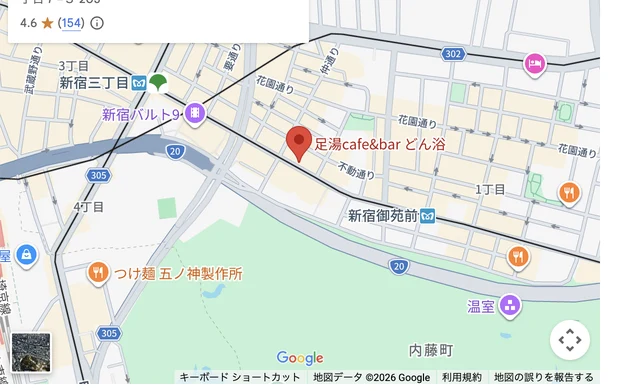 足湯cafe&bar どん浴