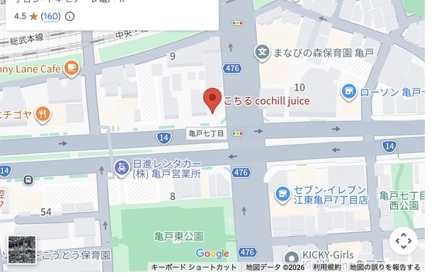 無添加フルーツジュース専門店・こちる