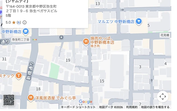 パーソナルコンディショニング＆フィットネス ジャムディ