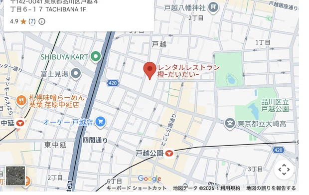 レンタルリストレンテ橙