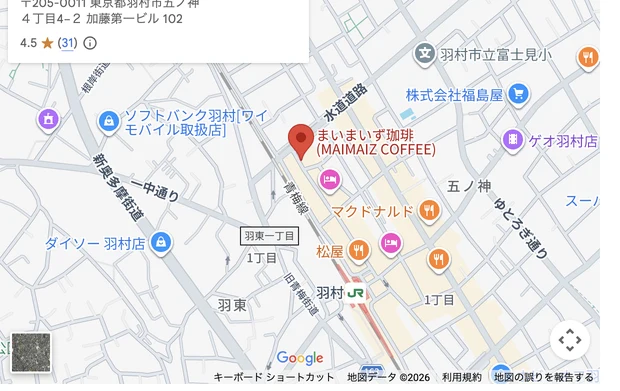 まいまいず珈琲