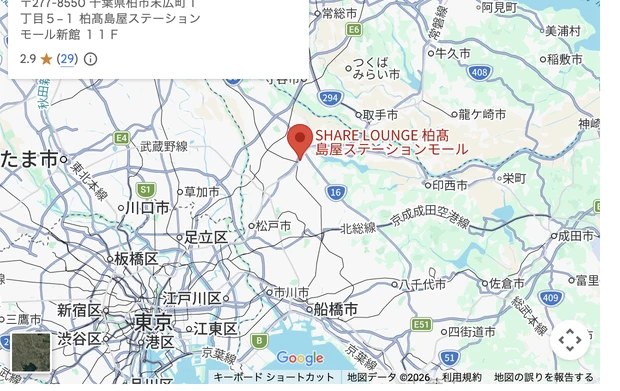 SHARE LOUNGE 柏高島屋ステーションモール