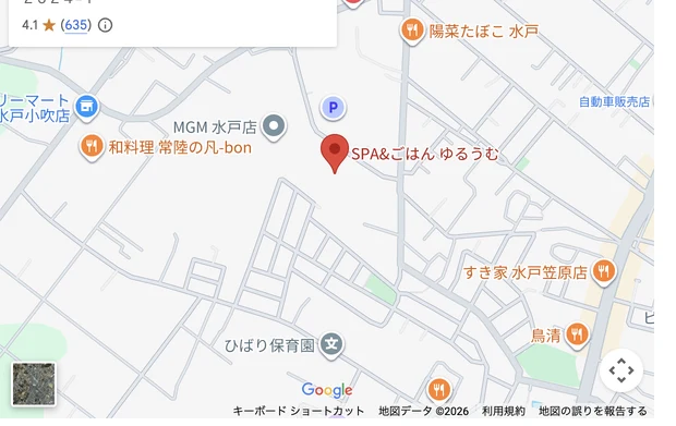 SPA&ごはん ゆるうむ yuLuuMu