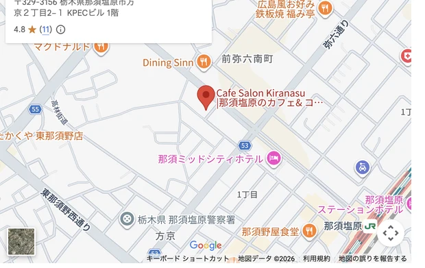 カフェサロン キラナス