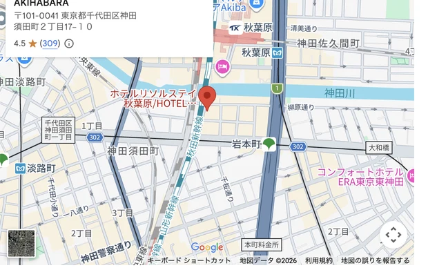 ホテルリソルステイ秋葉原