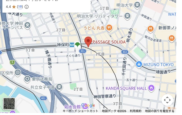 神保町 PASSAGE SOLIDA