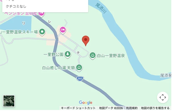 一里野高原ホテルろあん