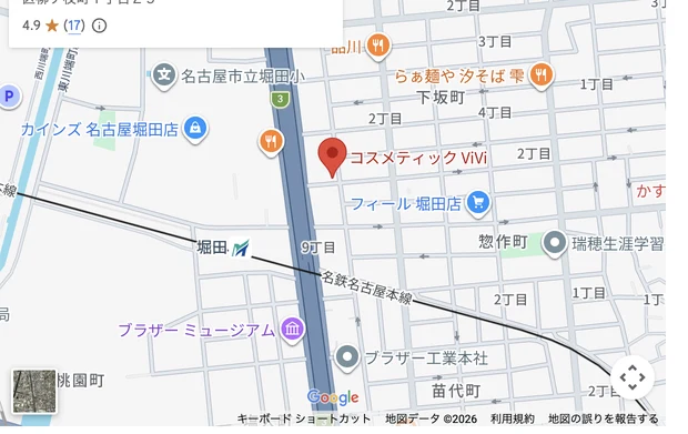 コスメティック ViVi