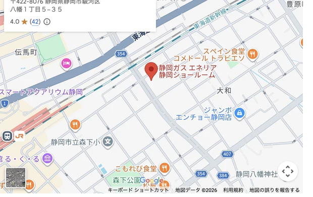 エネリアショールーム静岡