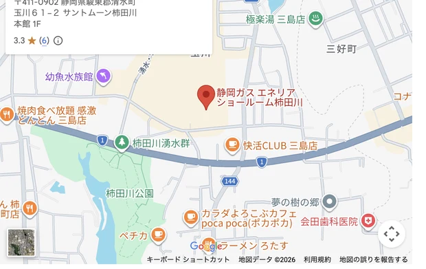 エネリアショールーム柿田川