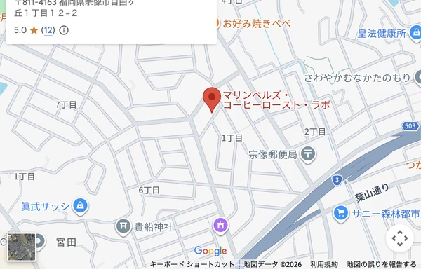 マリンベルズ・コーヒーロースト・ラボ