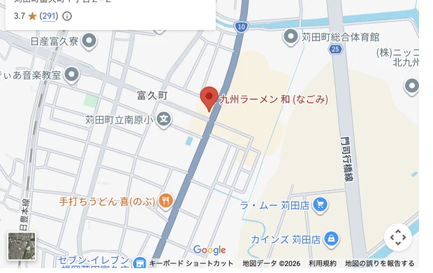 九州ラーメン和 苅田店