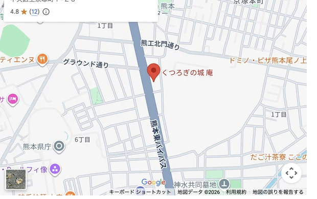 くつろぎの城 庵