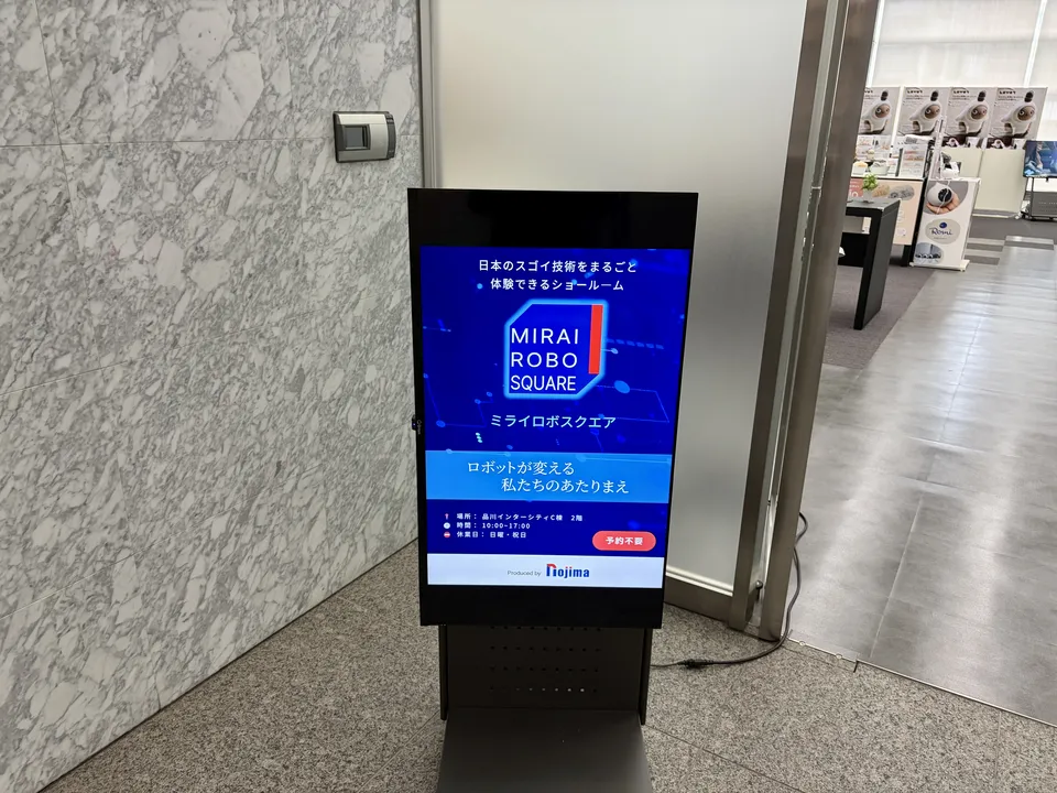 ミライロボスクエアのロボット展示コーナー全体