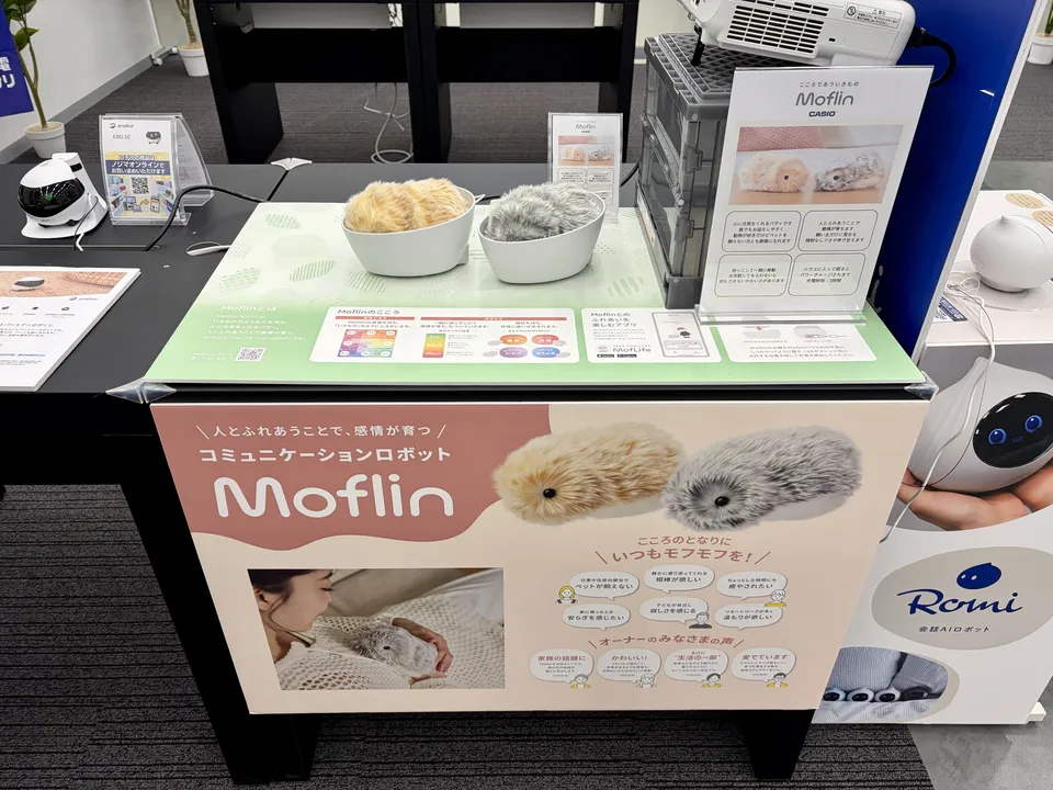 甘噛みハムハムのロボット展示