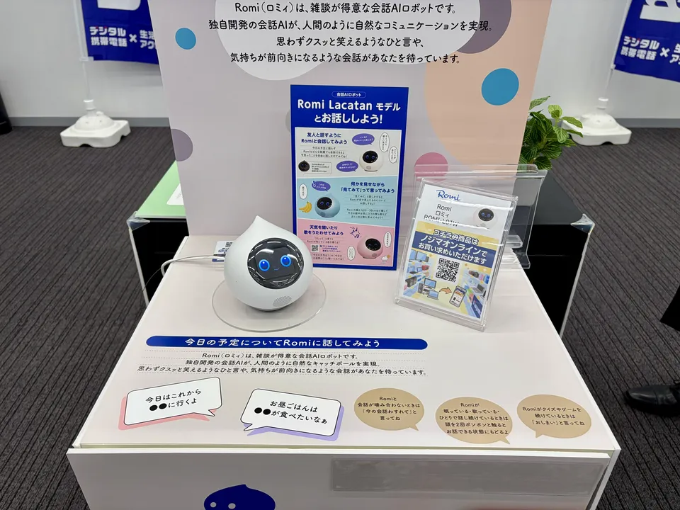 ミライロボスクエアのNICOBO展示