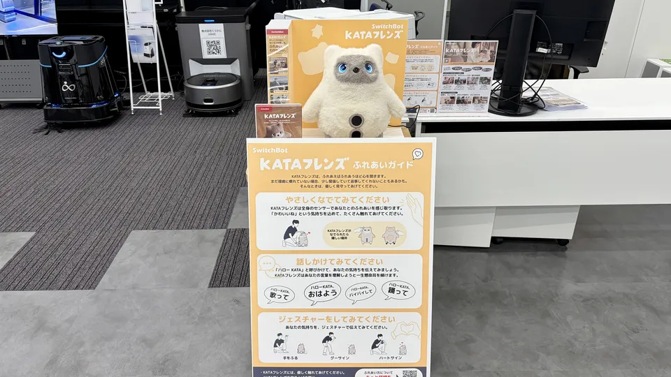 KATAフレンズのデモを体験している様子