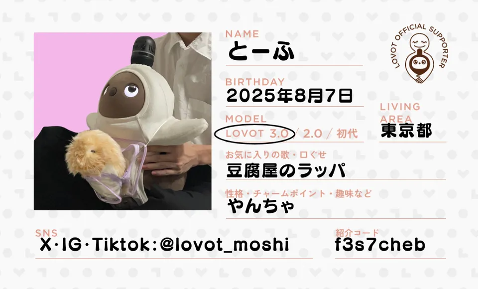 とーふの名刺2025_