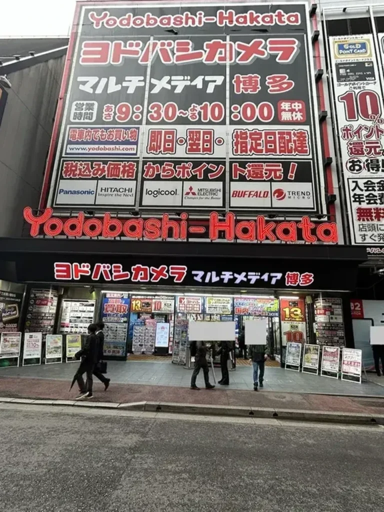 ヨドバシの外観画像｜福岡ヨドバシカメラ博多店の外観