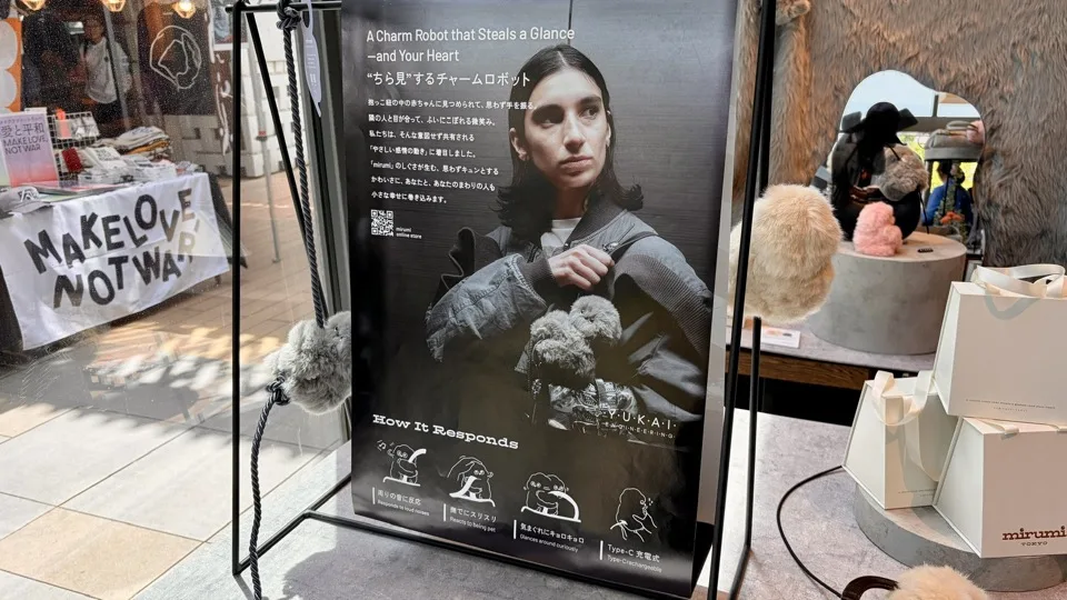 代官山 蔦屋書店のミルミ特設コーナー全景（mirumi TOKYO）