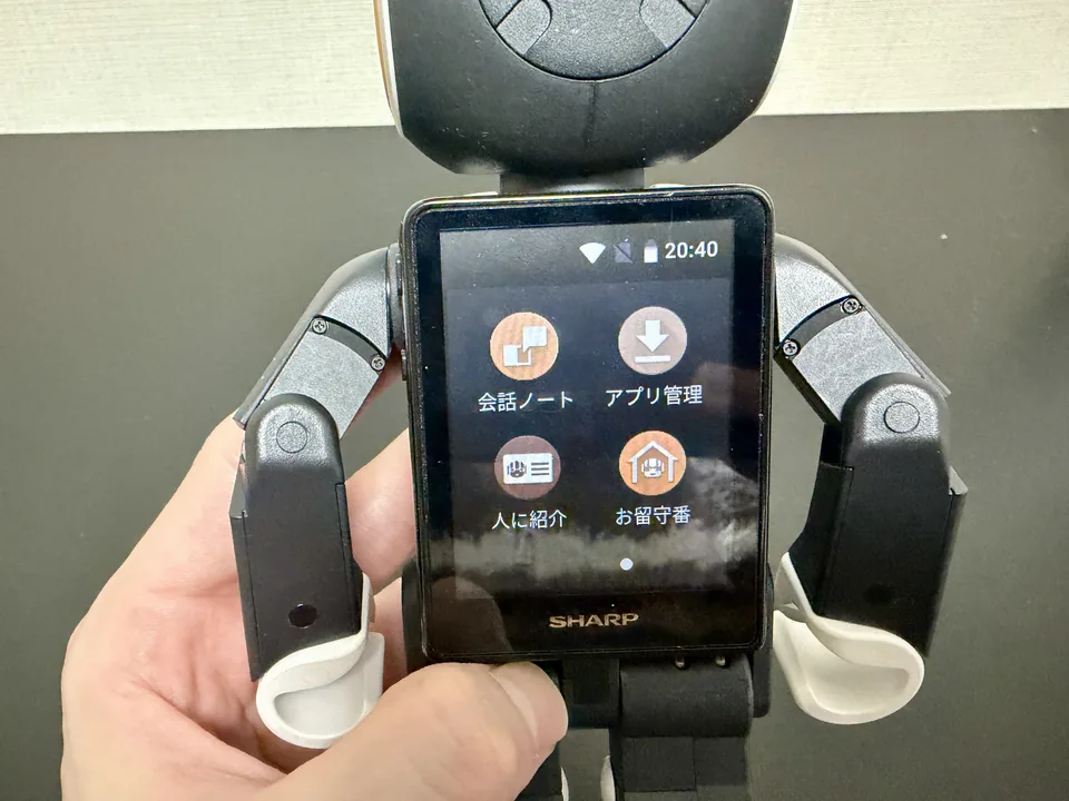 ロボホンのアプリ管理や追加機能の画面
