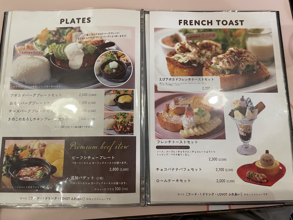 ラボットカフェのフードメニュー(プレートとフレンチトースト)