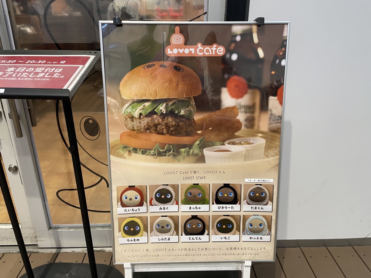 ラボットカフェのスタッフ紹介看板