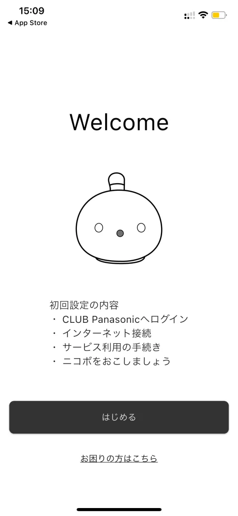 ニコボアプリの初期設定画面