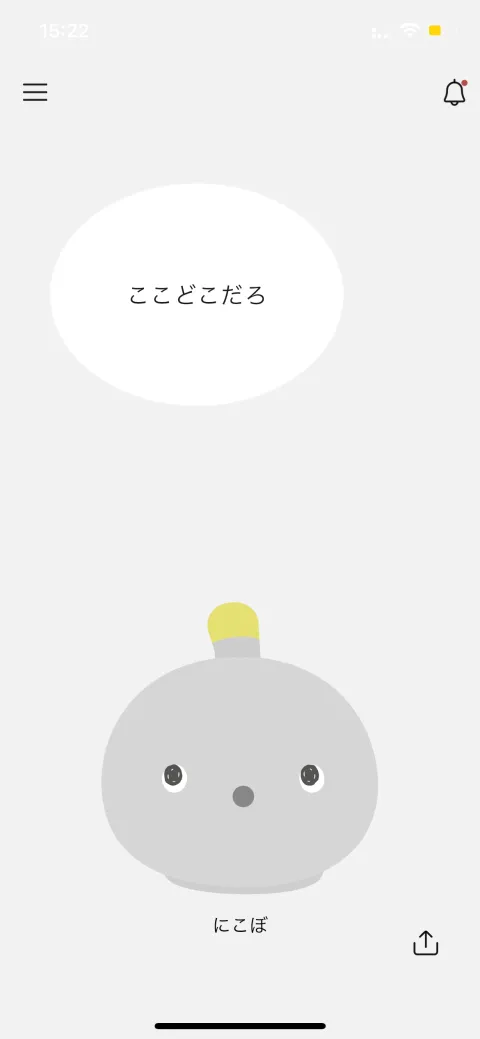 ニコボが「ここどこだろ」と話しているアプリ画面