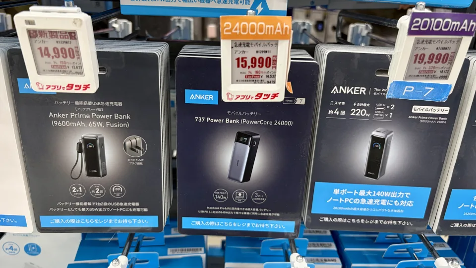 Anker 737 Power Bank PowerCore 24000