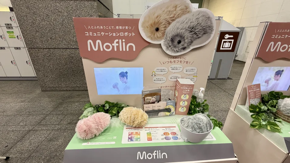 モフリン置き場